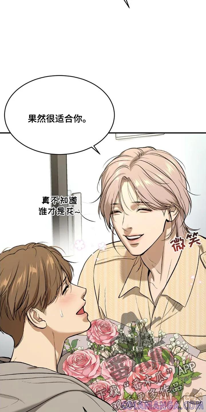 魔咒 第88章：理所当然 第13页