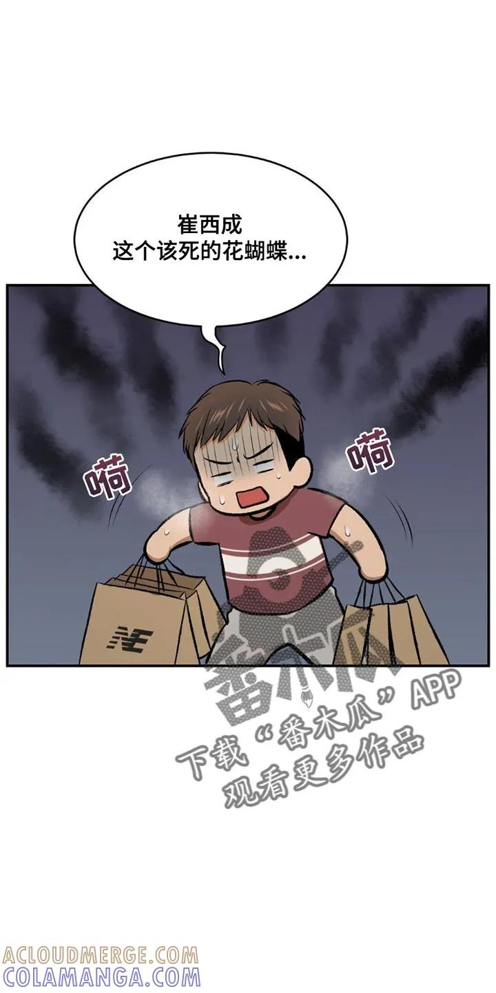 魔咒 第88章：理所当然 第7页
