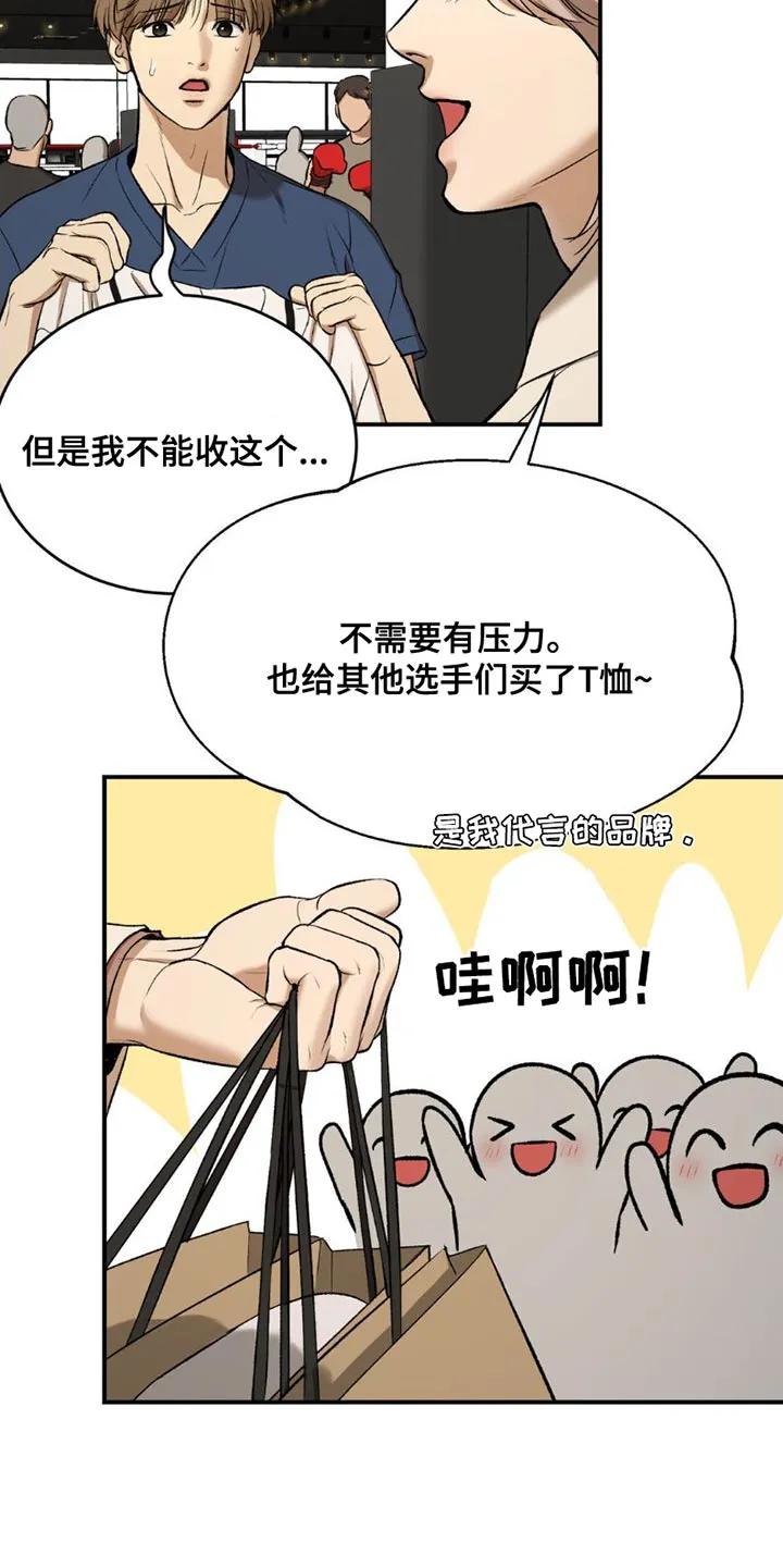 魔咒 第88章：理所当然 第6页
