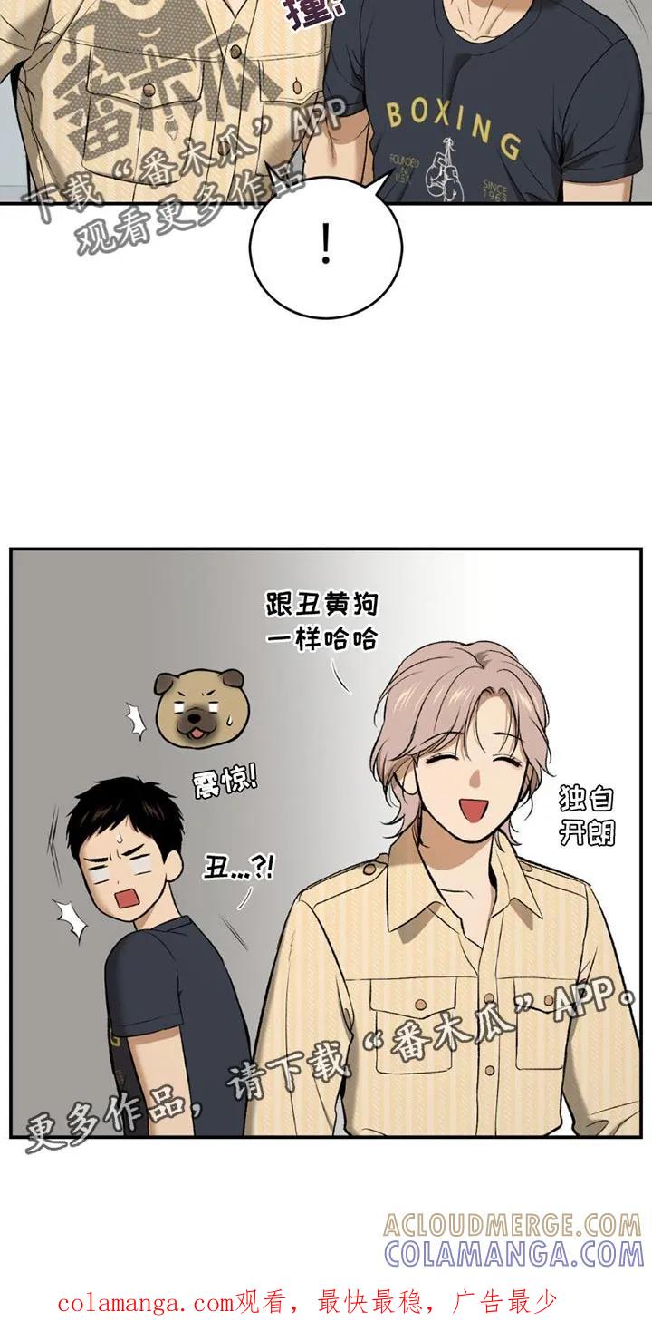 魔咒 第88章：理所当然 第25页