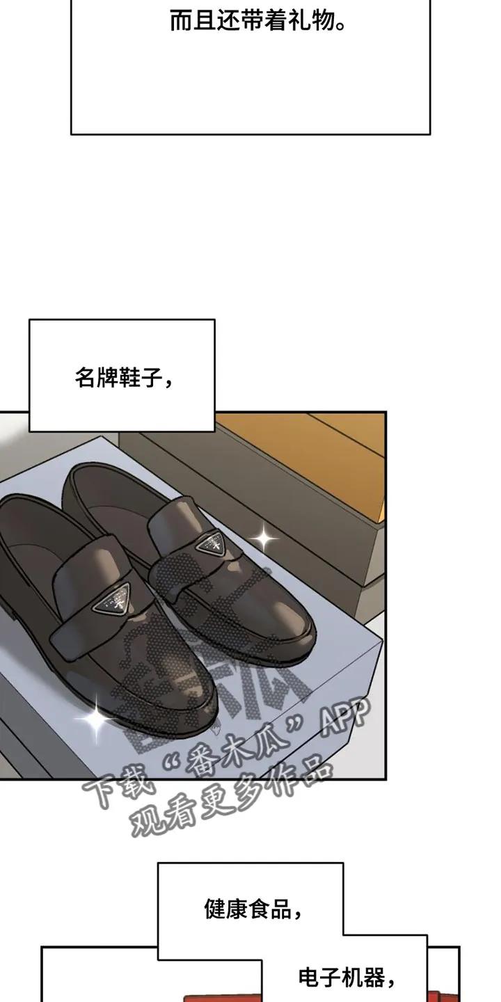 魔咒 第88章：理所当然 第10页