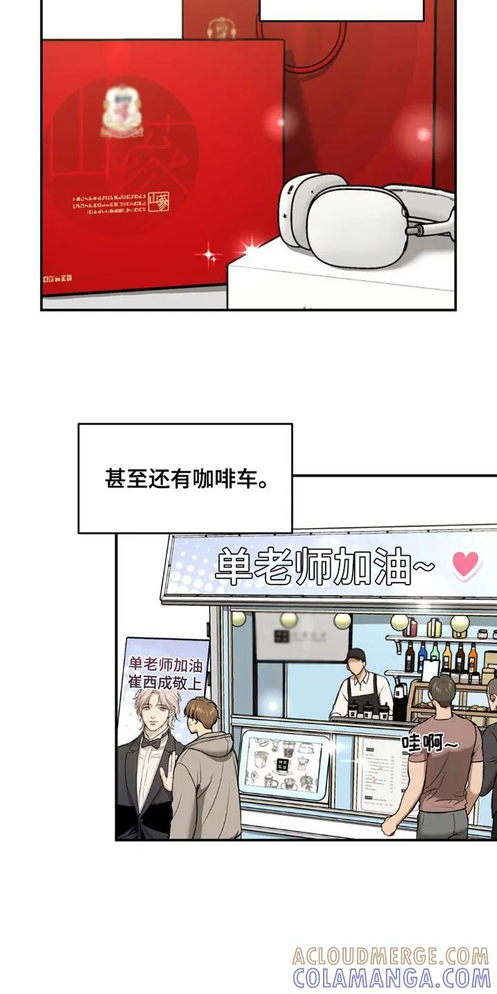 魔咒 第88章：理所当然 第11页