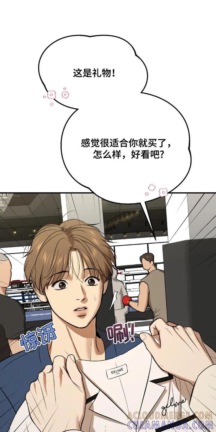 魔咒 第88章：理所当然 第3页
