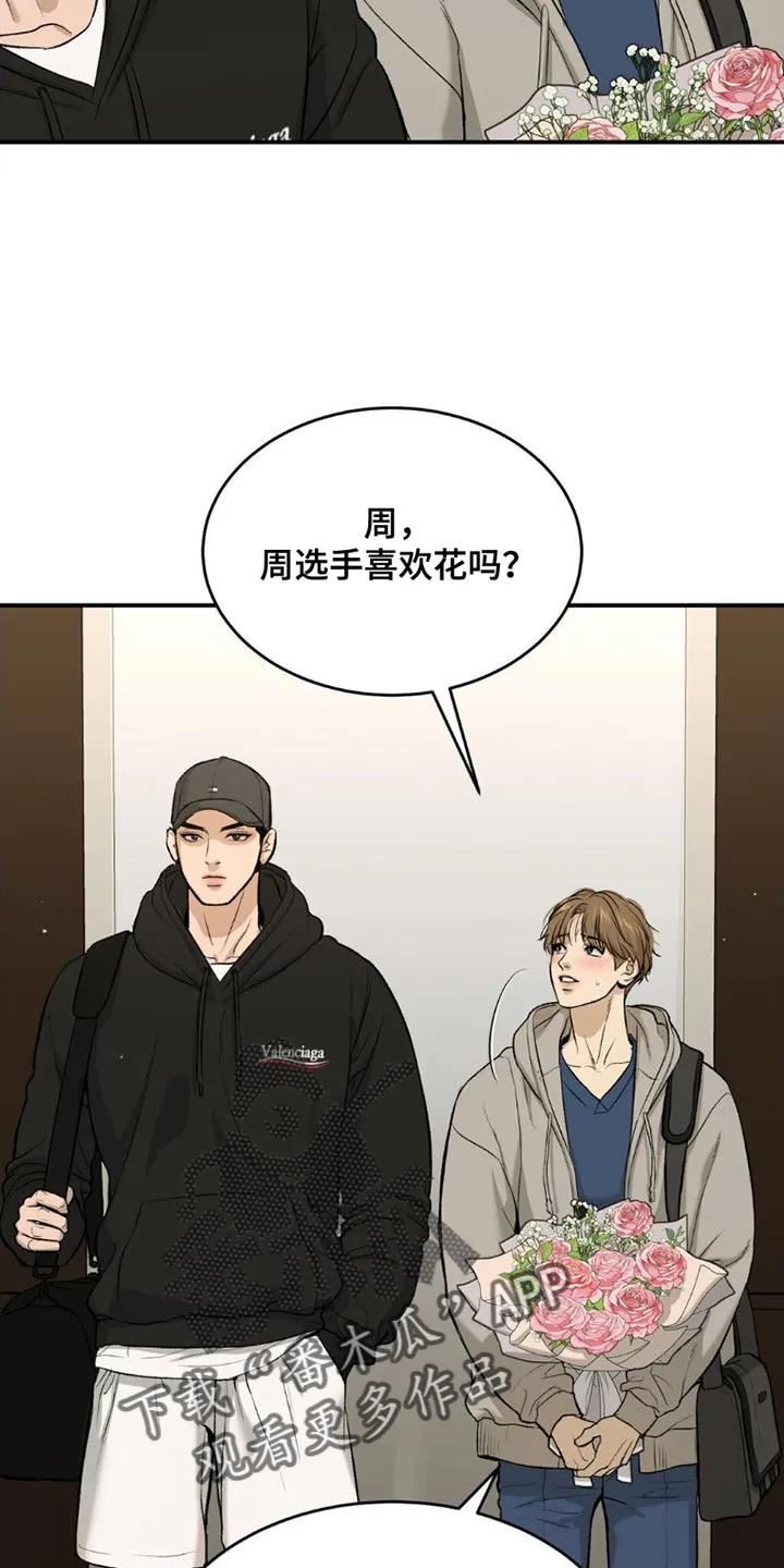 魔咒 第89章：我也想接受治疗 第14页