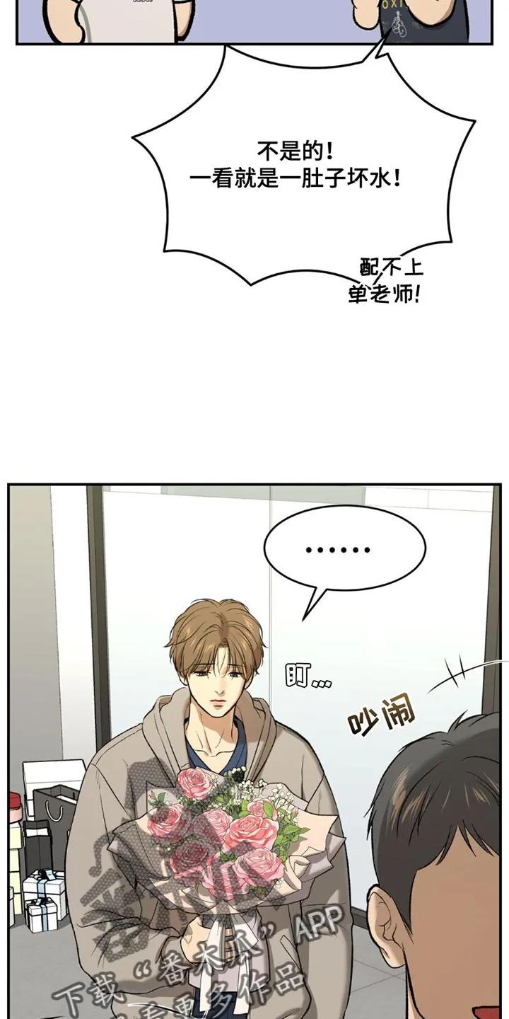 魔咒 第89章：我也想接受治疗 第4页