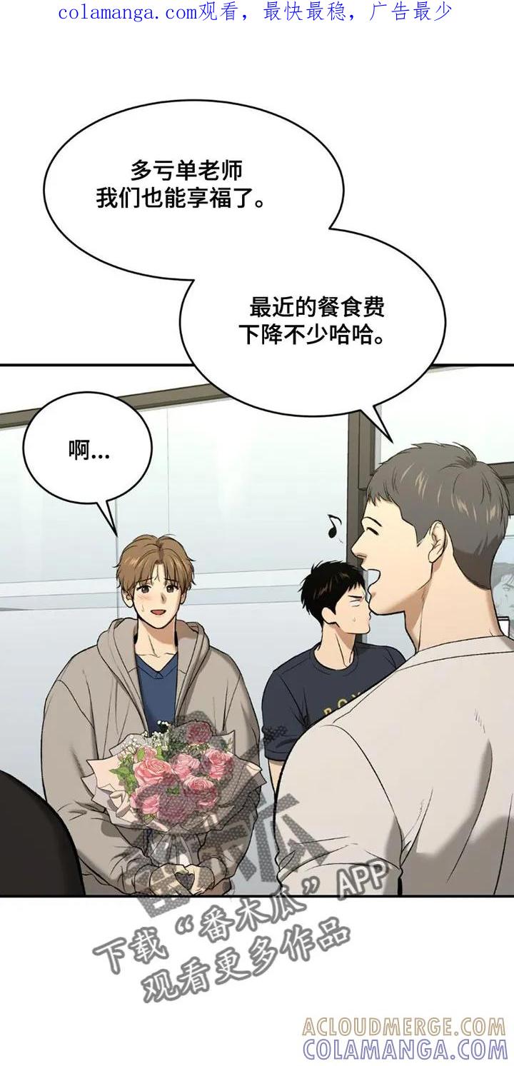 魔咒 第89章：我也想接受治疗 第1页