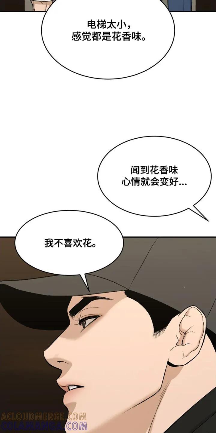 魔咒 第89章：我也想接受治疗 第15页