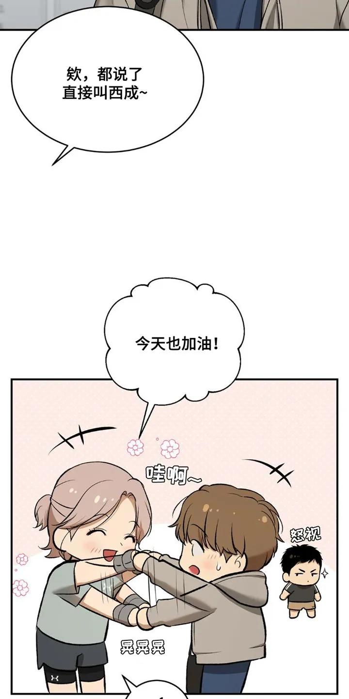 魔咒 第89章：我也想接受治疗 第22页