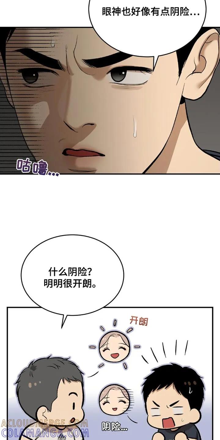 魔咒 第89章：我也想接受治疗 第3页