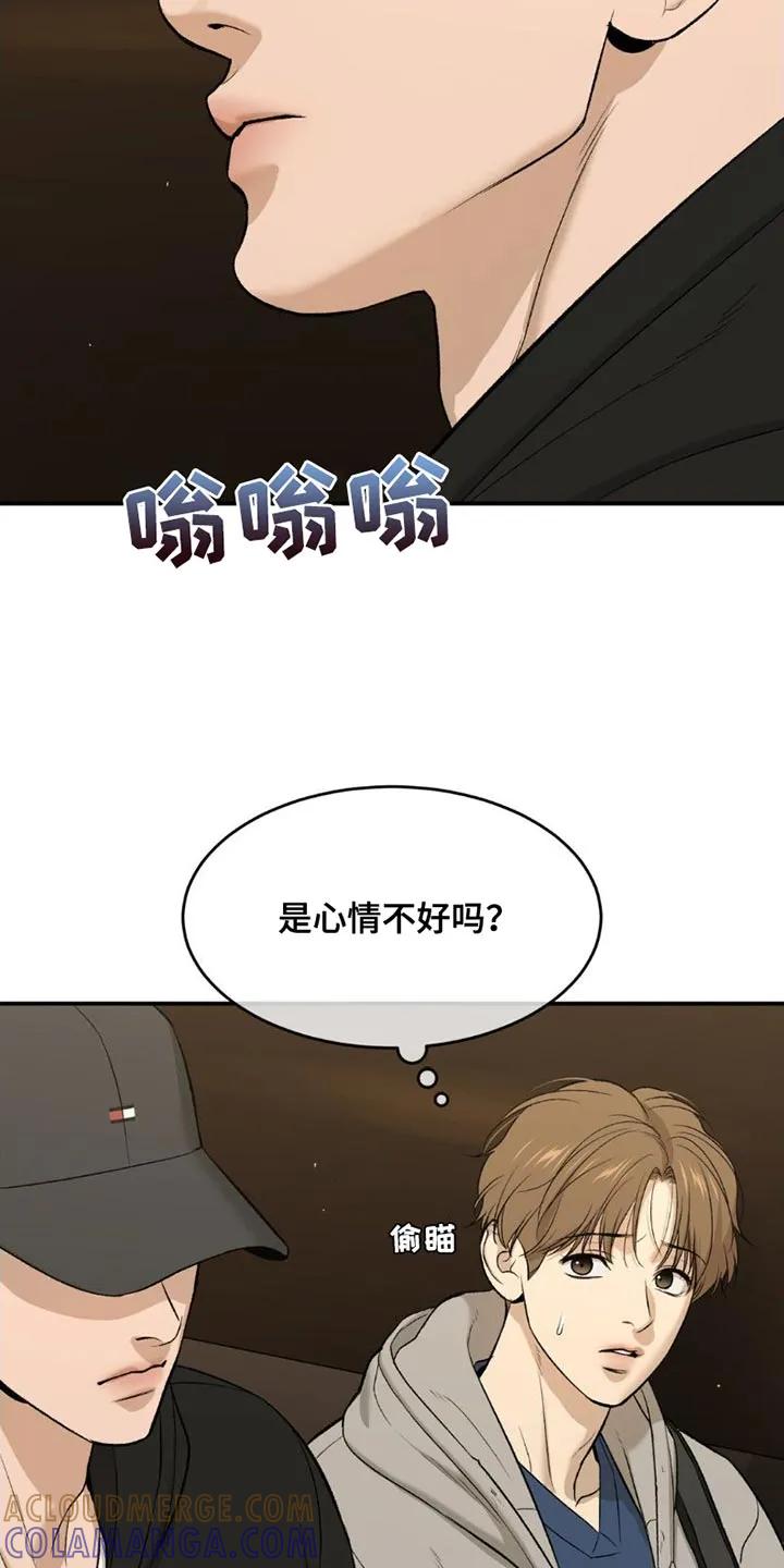 魔咒 第89章：我也想接受治疗 第13页
