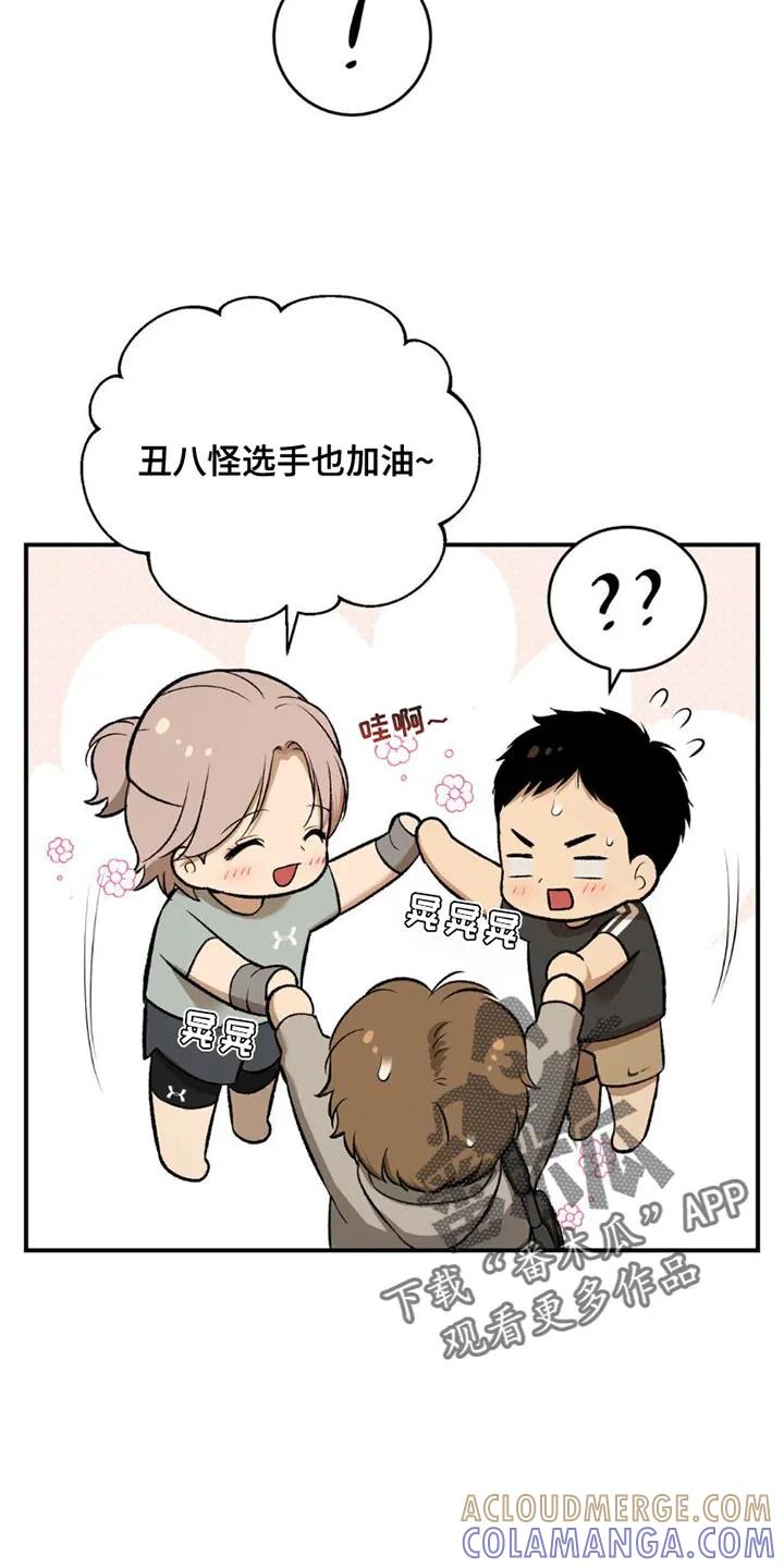 魔咒 第89章：我也想接受治疗 第23页