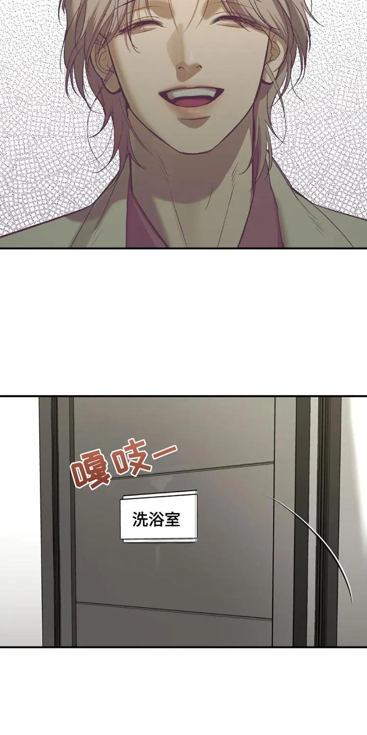 魔咒 第89章：我也想接受治疗 第6页
