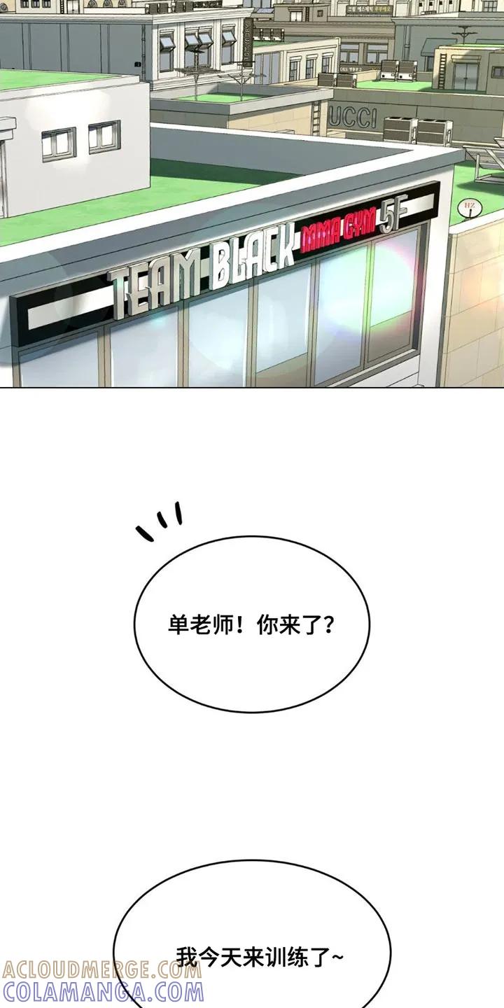 魔咒 第89章：我也想接受治疗 第19页