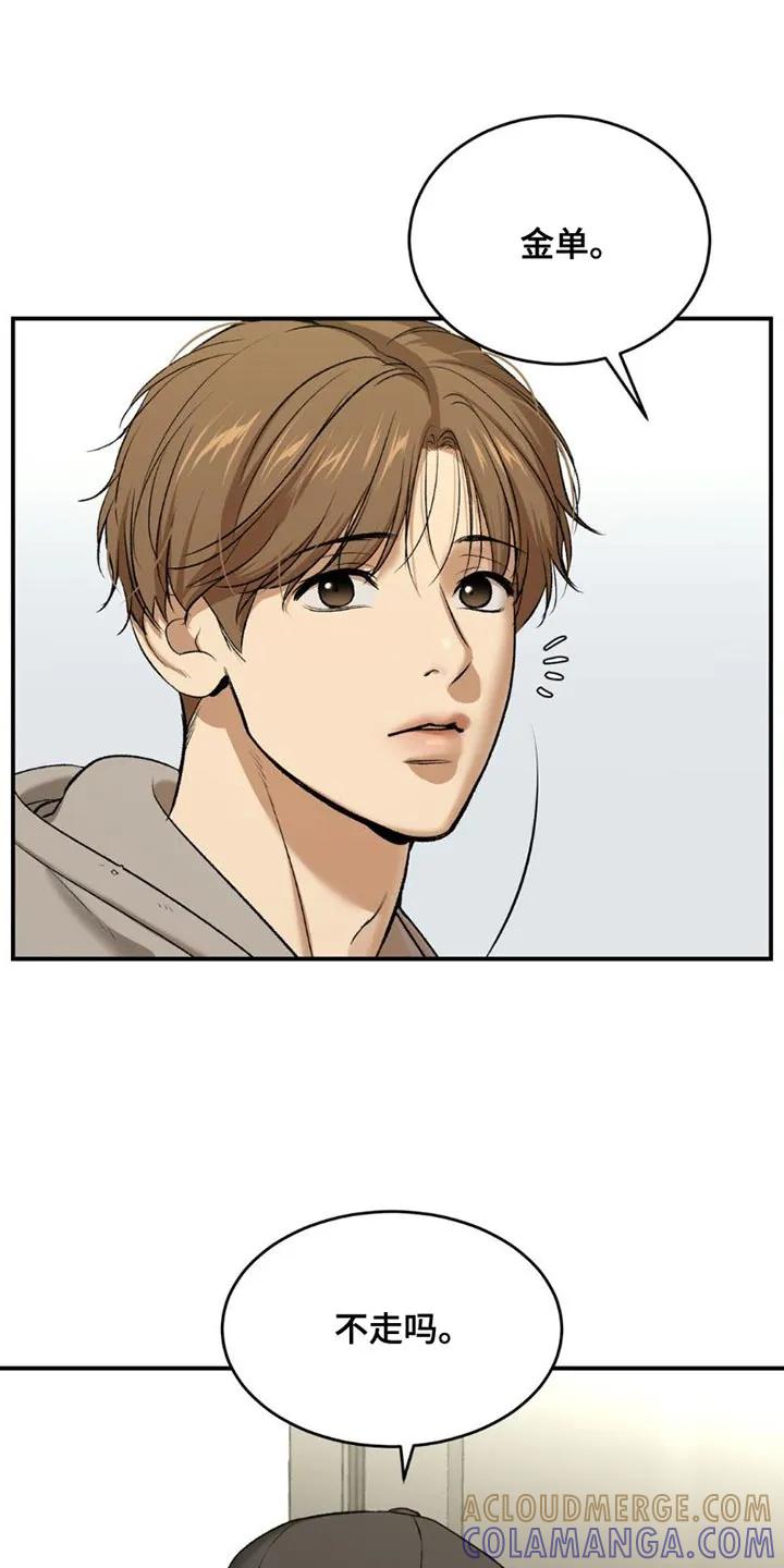 魔咒 第89章：我也想接受治疗 第7页