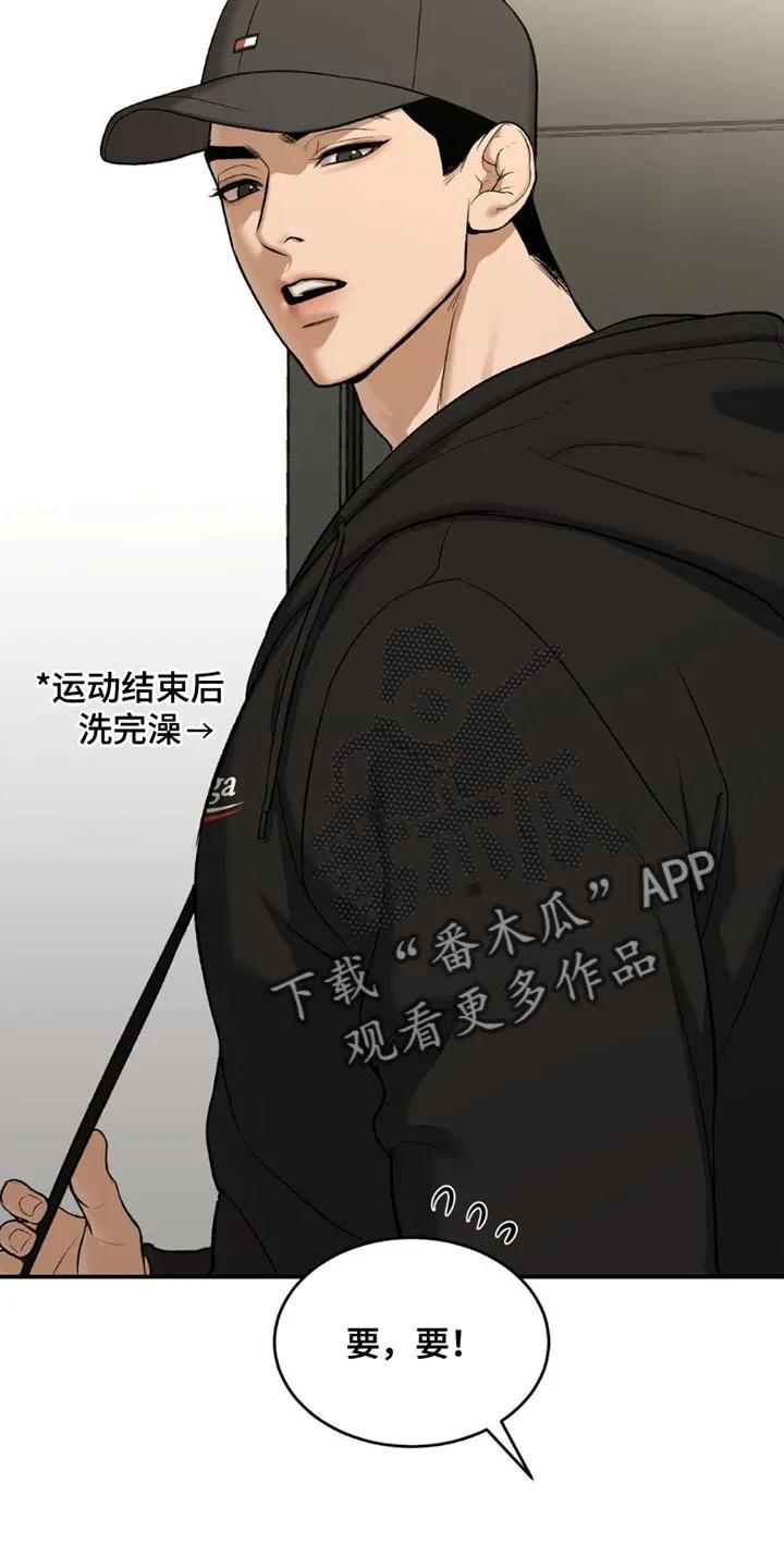 魔咒 第89章：我也想接受治疗 第8页