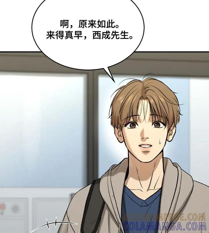 魔咒 第89章：我也想接受治疗 第21页