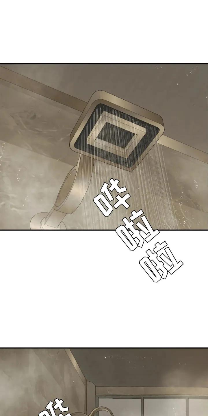 魔咒 第9章：下定决心 第16页