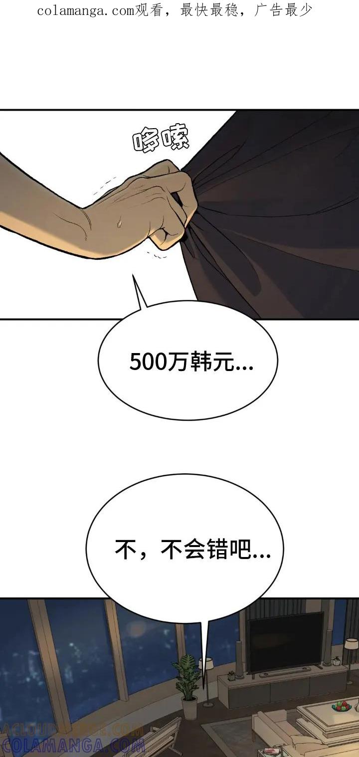 魔咒 第9章：下定决心 第1页
