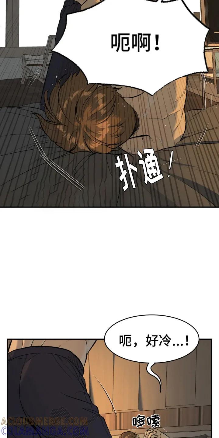 魔咒 第9章：下定决心 第25页