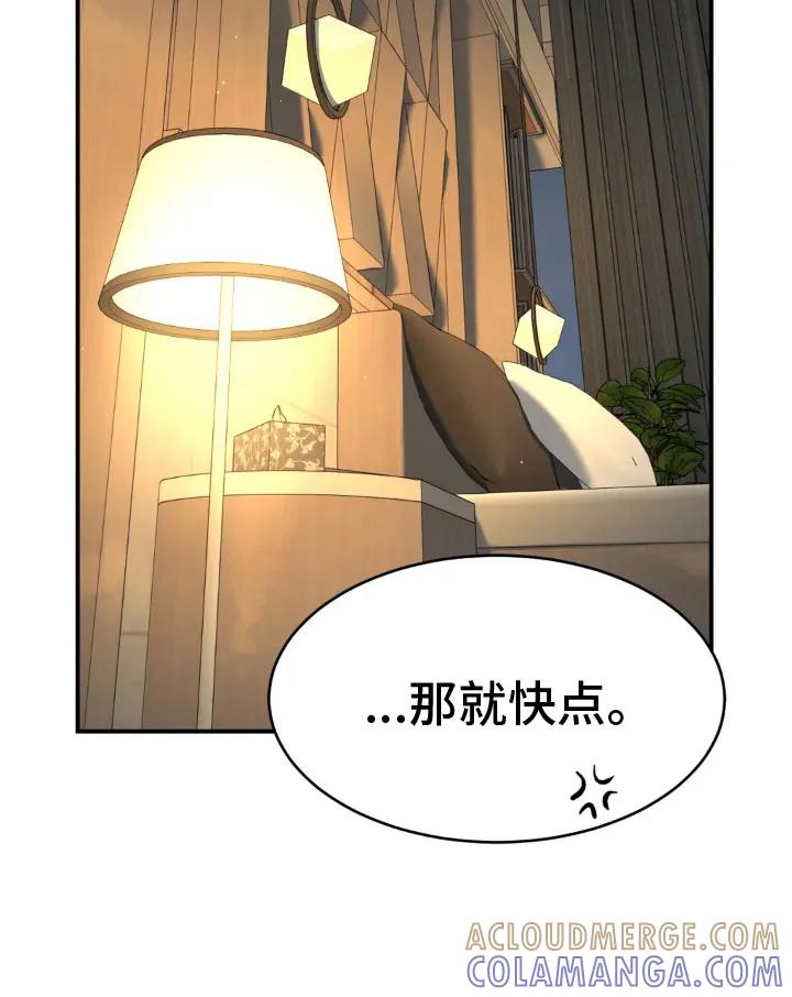 魔咒 第9章：下定决心 第15页