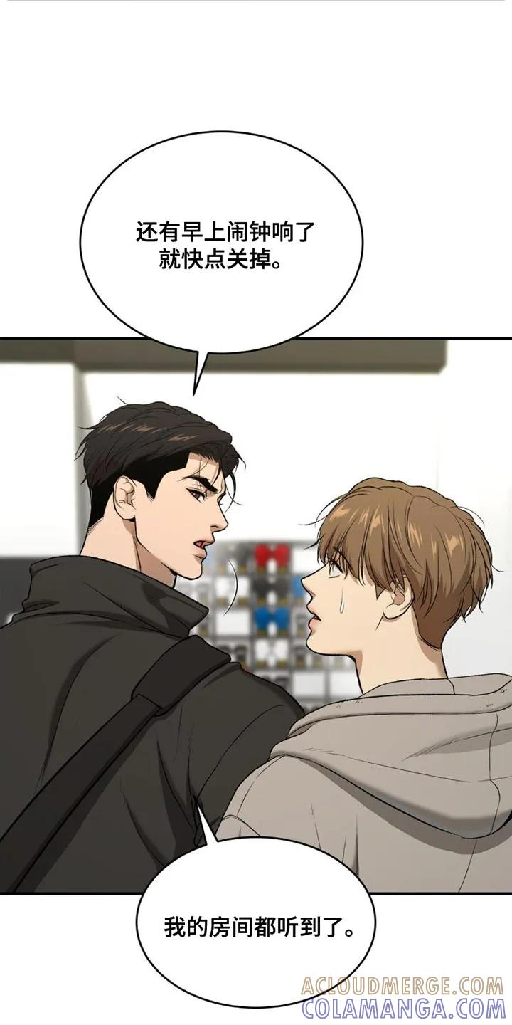 魔咒 第90章：和我对练吗？ 第9页