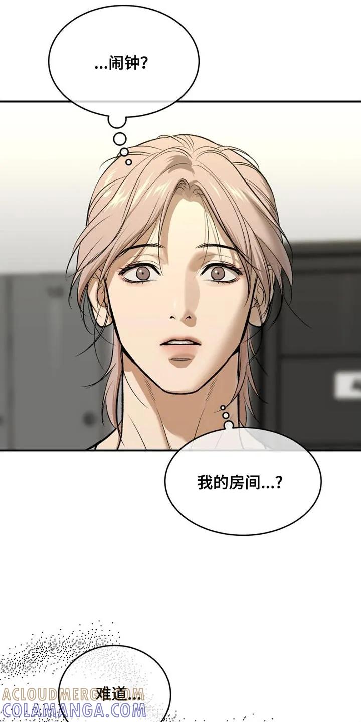 魔咒 第90章：和我对练吗？ 第11页