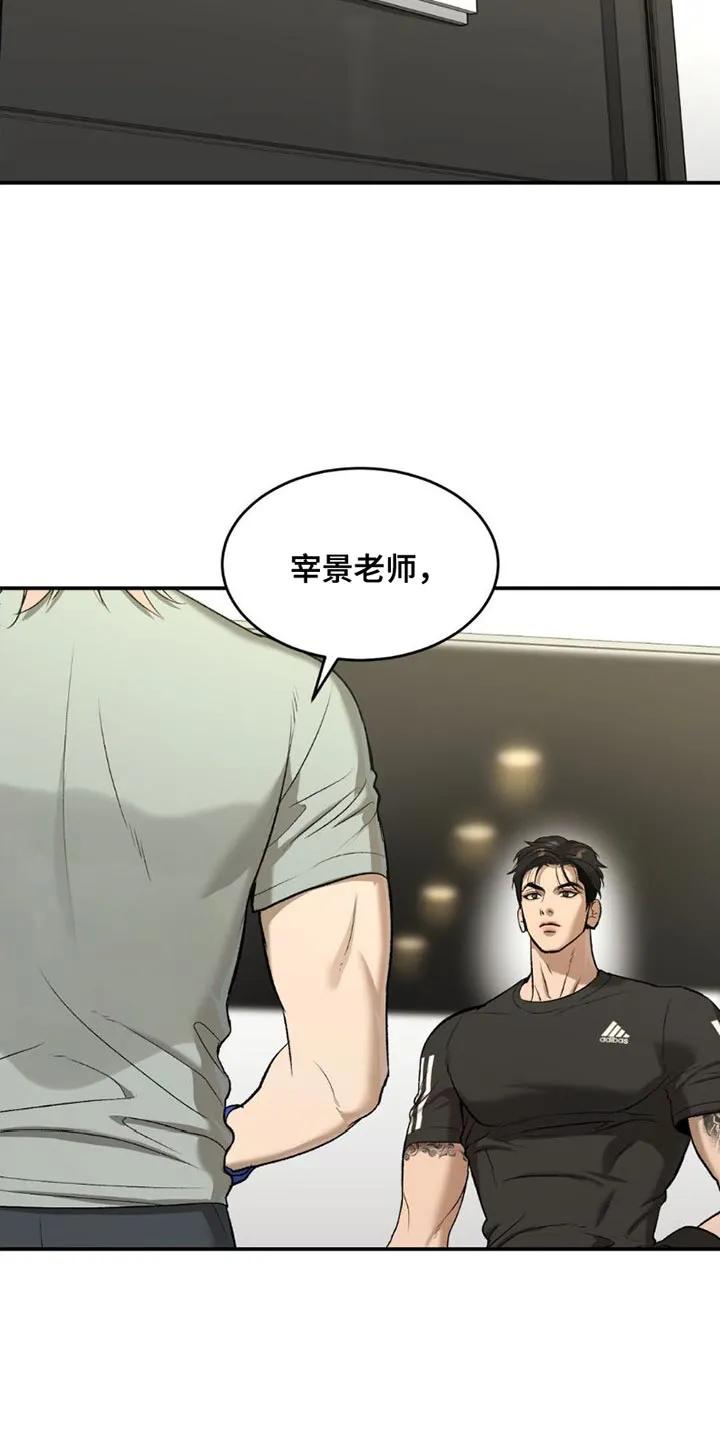 魔咒 第90章：和我对练吗？ 第14页