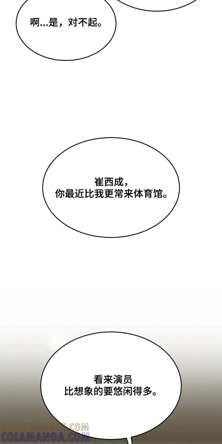 魔咒 第90章：和我对练吗？ 第5页