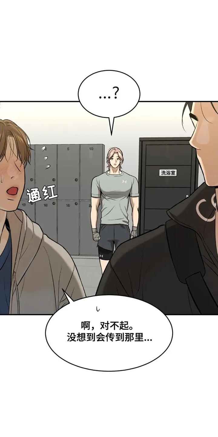 魔咒 第90章：和我对练吗？ 第10页
