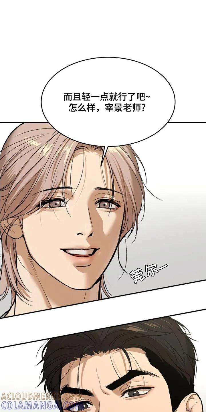 魔咒 第90章：和我对练吗？ 第17页
