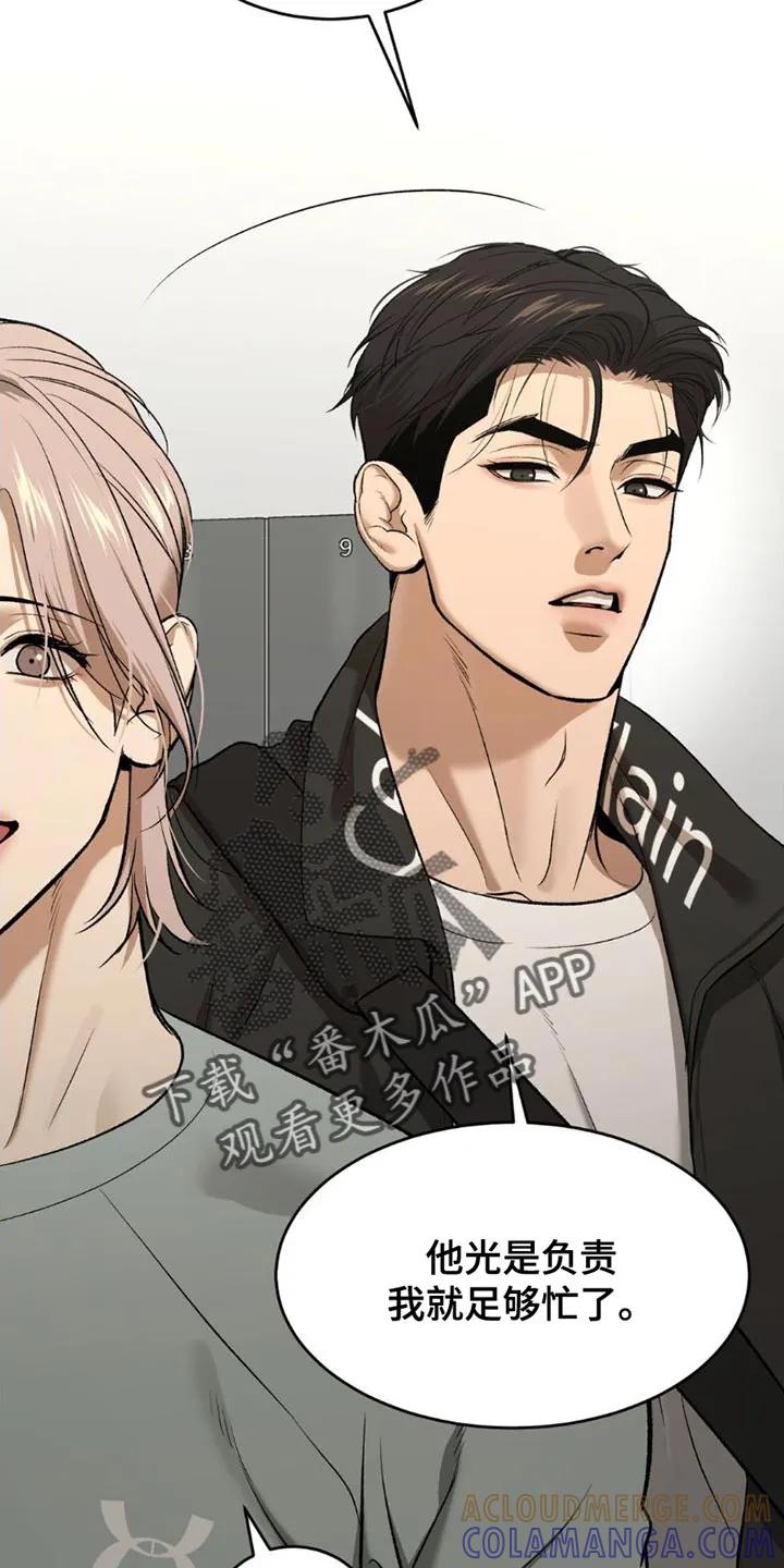 魔咒 第90章：和我对练吗？ 第3页