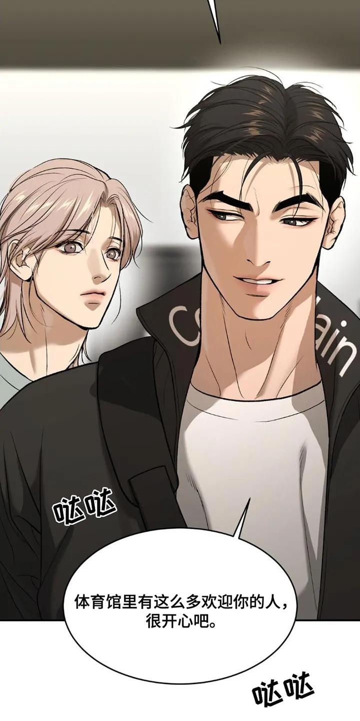 魔咒 第90章：和我对练吗？ 第6页