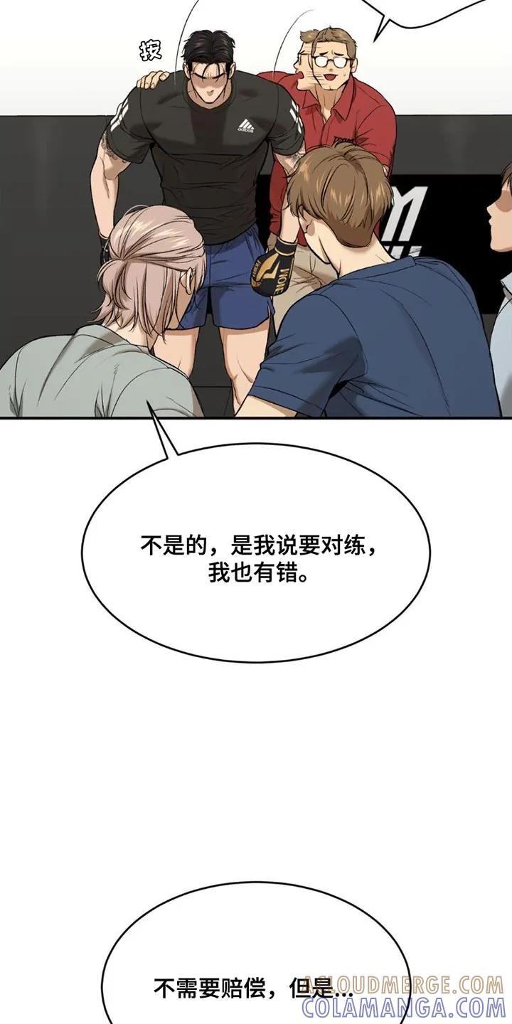 魔咒 第91章：受伤 第17页
