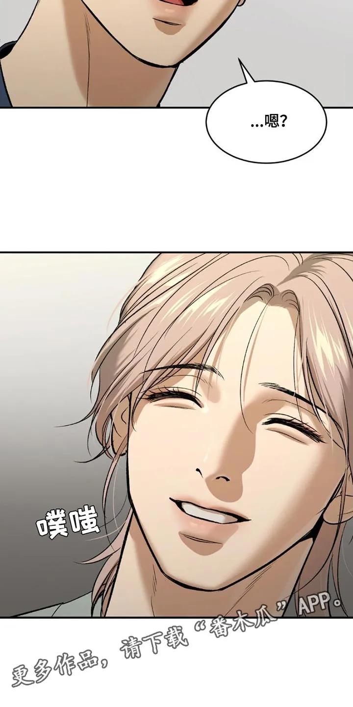 魔咒 第91章：受伤 第20页