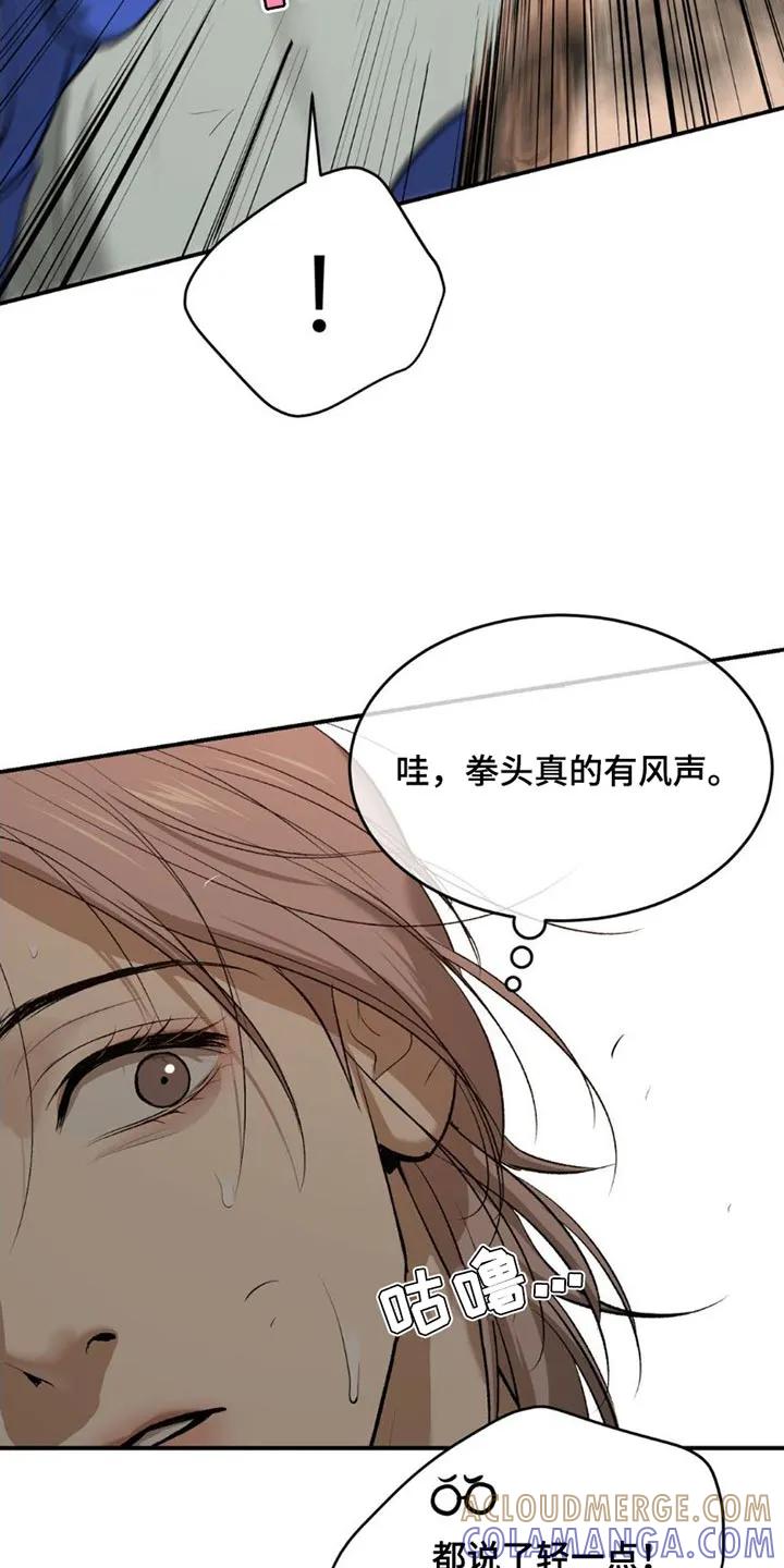 魔咒 第91章：受伤 第5页