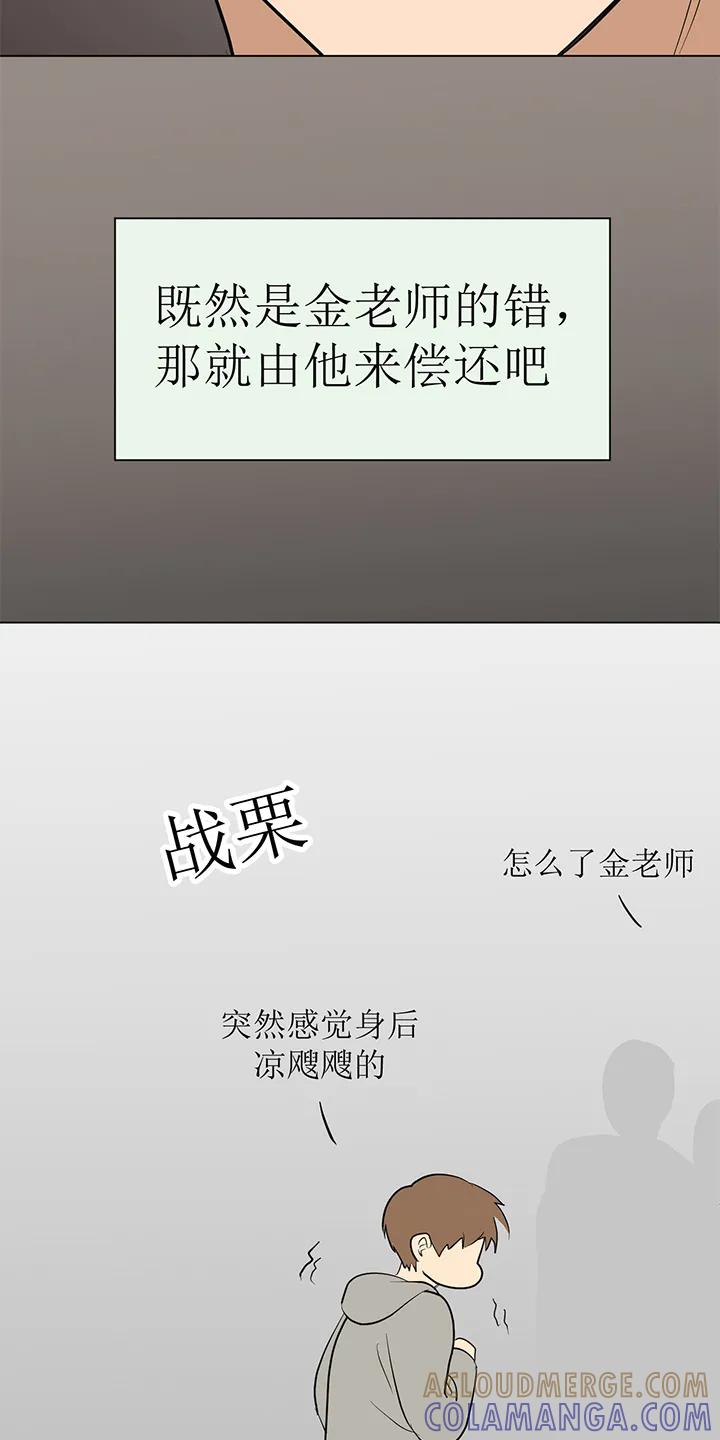 魔咒 第92章：番外同人：偿还的方式 第9页