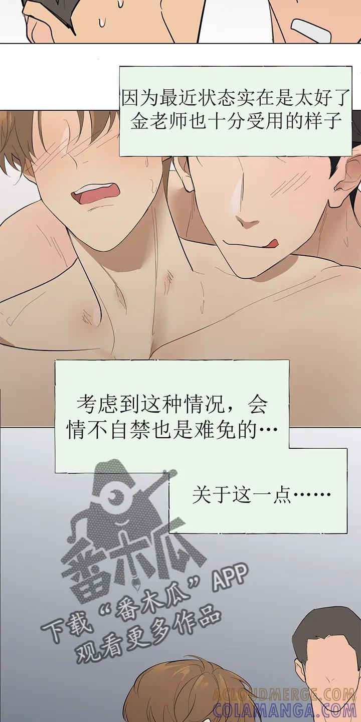 魔咒 第92章：番外同人：偿还的方式 第6页