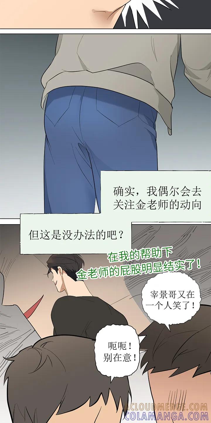魔咒 第92章：番外同人：偿还的方式 第5页