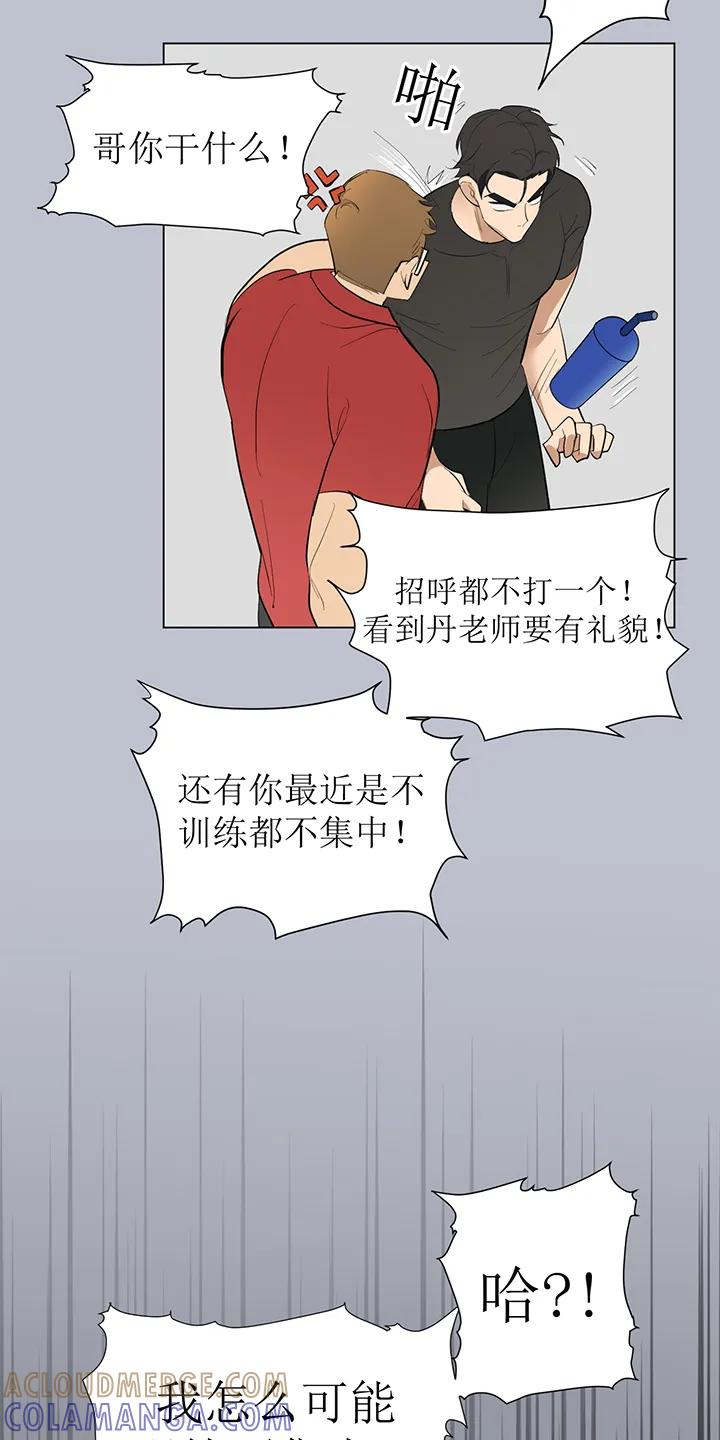 魔咒 第92章：番外同人：偿还的方式 第3页