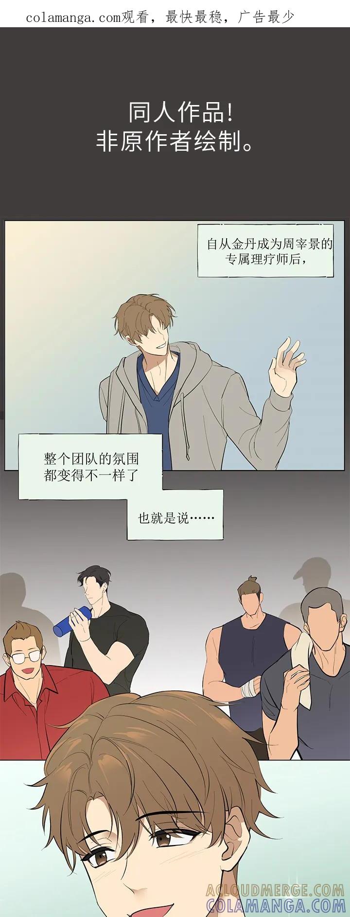 魔咒 第92章：番外同人：偿还的方式 第1页
