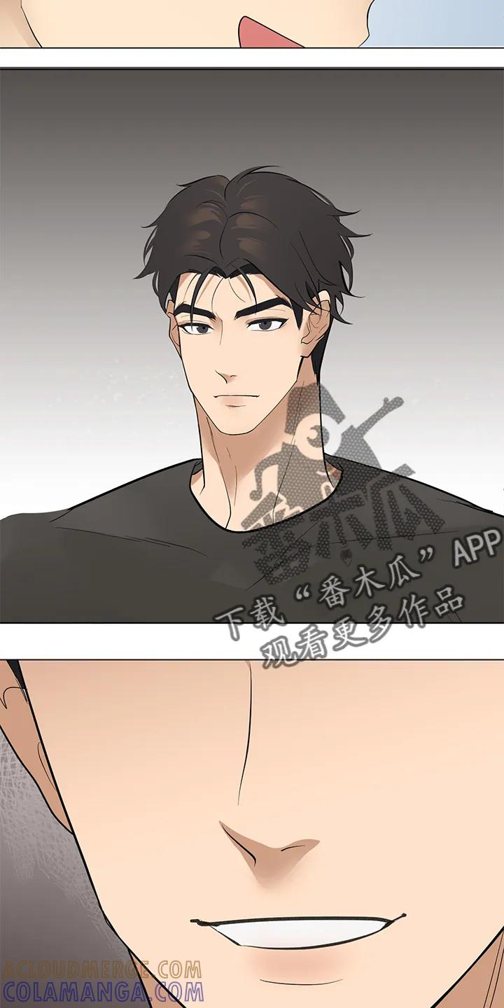 魔咒 第92章：番外同人：偿还的方式 第8页