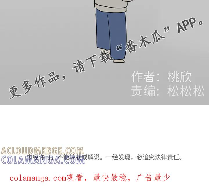 魔咒 第92章：番外同人：偿还的方式 第10页