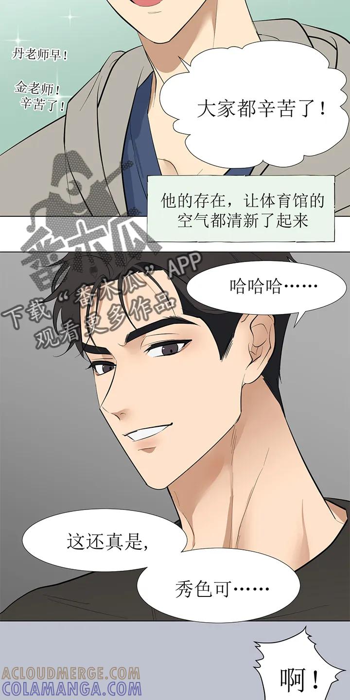 魔咒 第92章：番外同人：偿还的方式 第2页