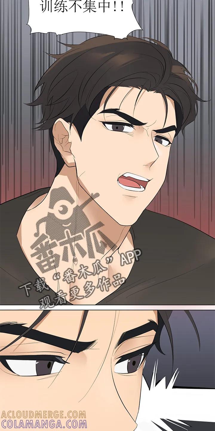 魔咒 第92章：番外同人：偿还的方式 第4页