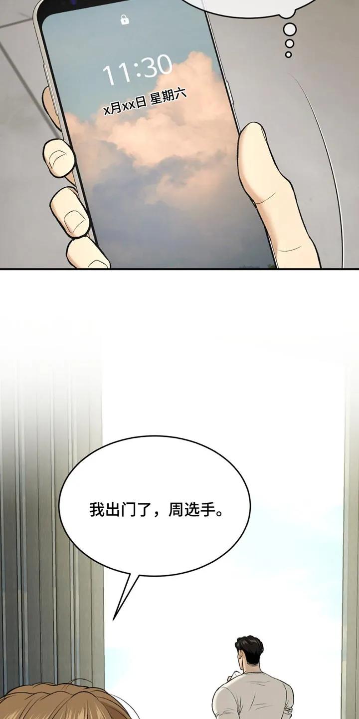 魔咒 第93章：去一个地方 第6页