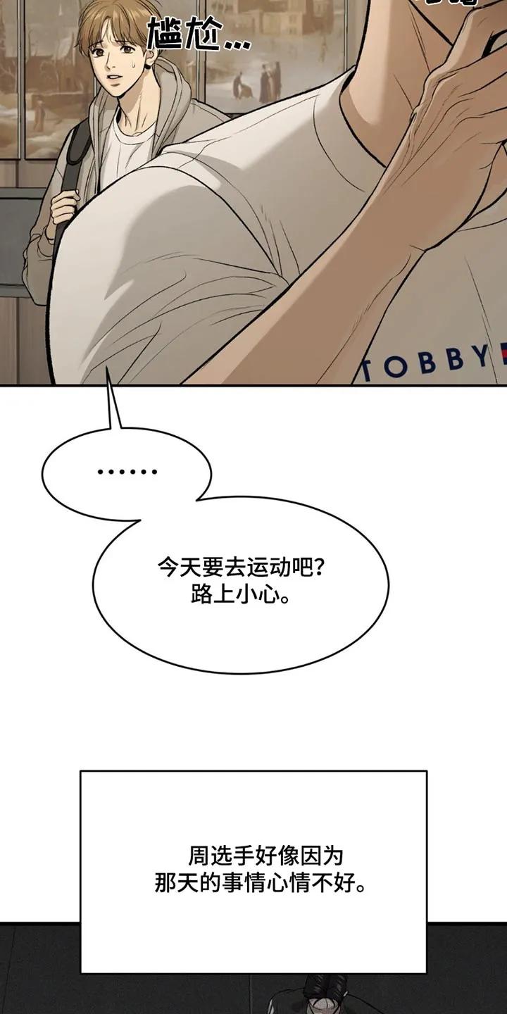 魔咒 第93章：去一个地方 第8页