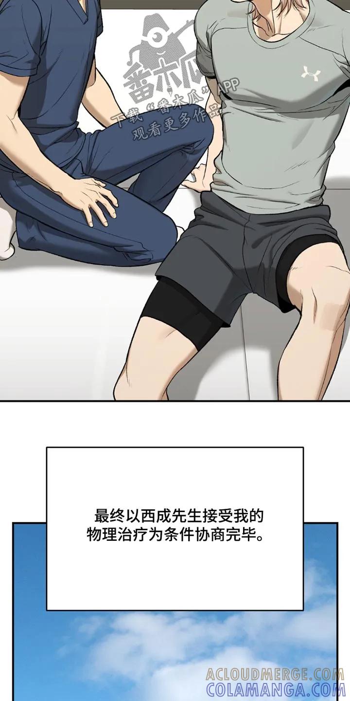 魔咒 第93章：去一个地方 第3页