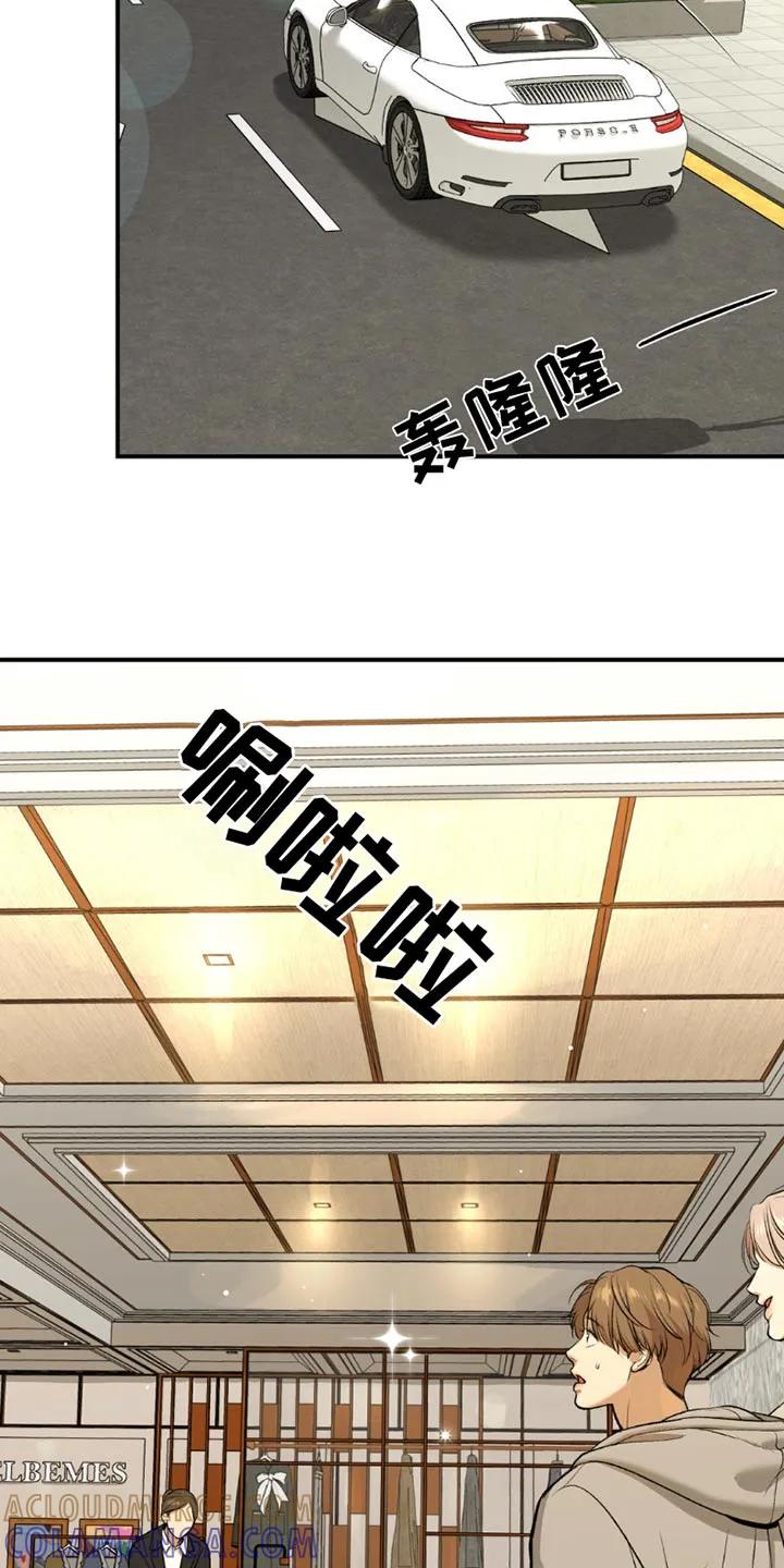 魔咒 第93章：去一个地方 第17页