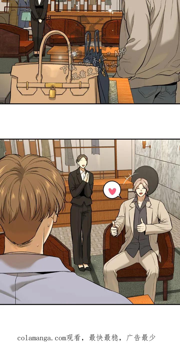 魔咒 第93章：去一个地方 第18页