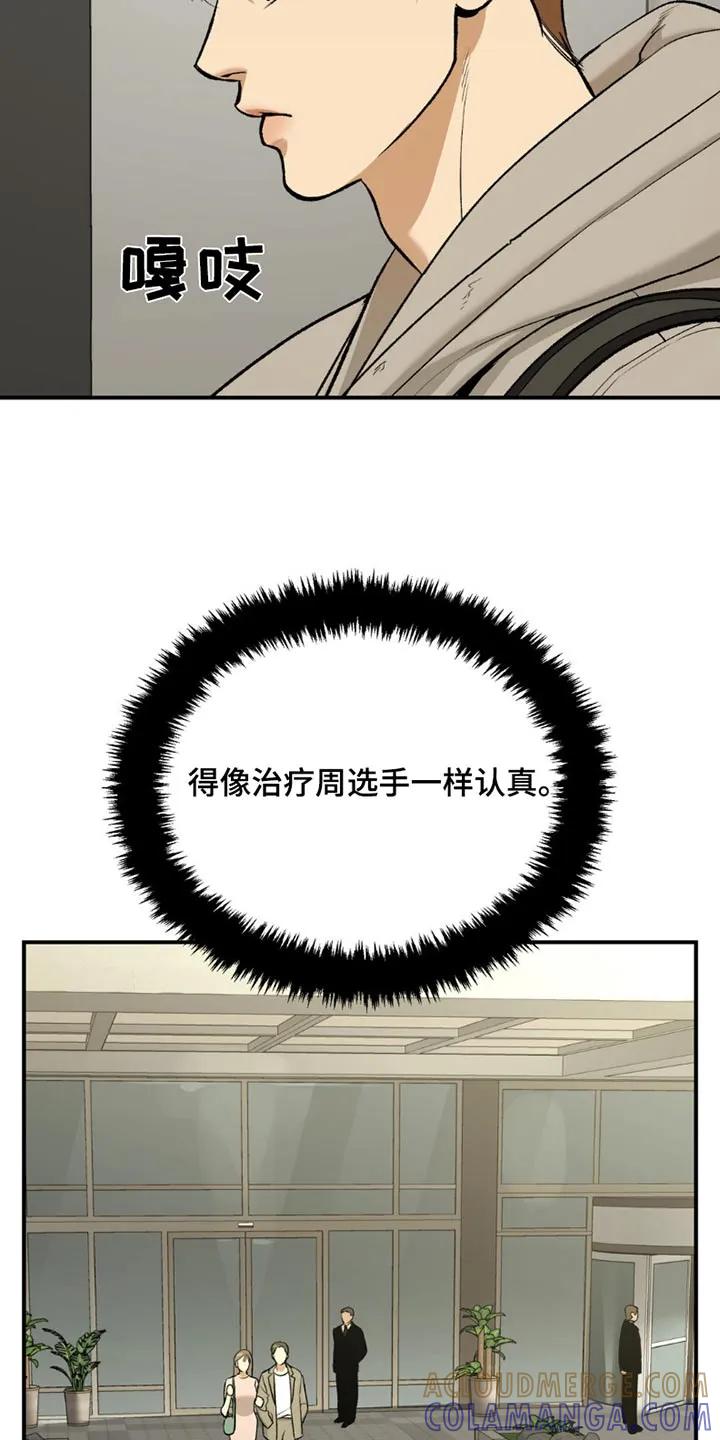 魔咒 第93章：去一个地方 第11页